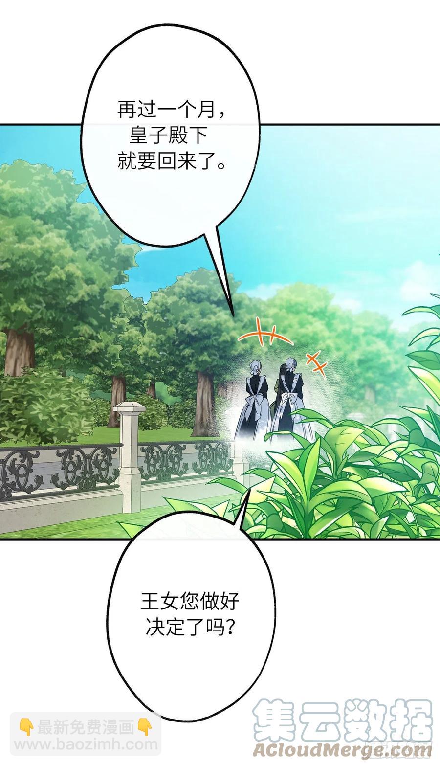 75.和风神的交易9