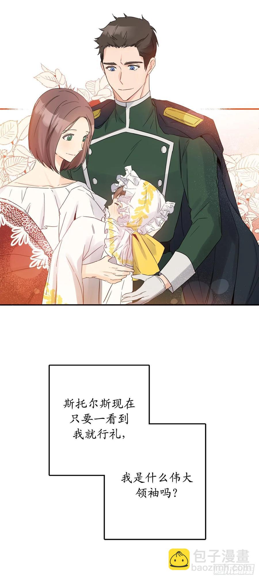 77.创造奇迹的大公妃19