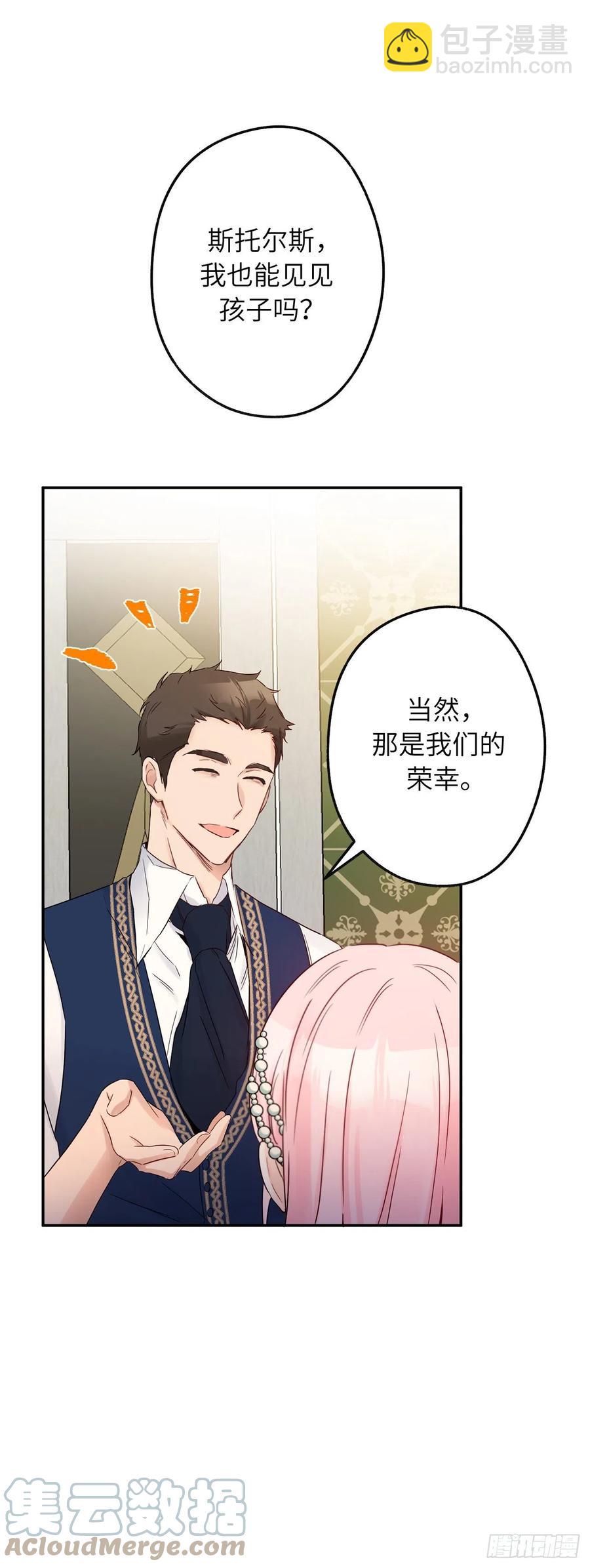 77.创造奇迹的大公妃6
