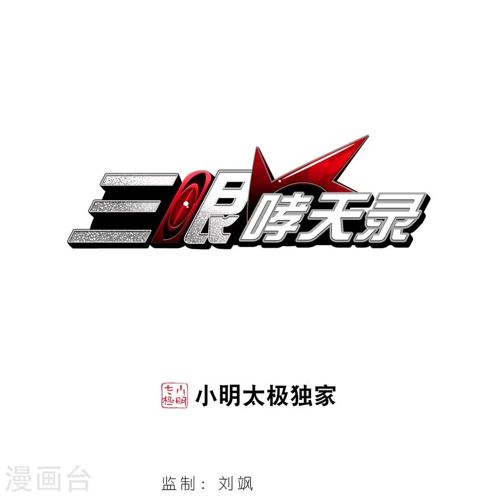 第1话 天上的猴子0