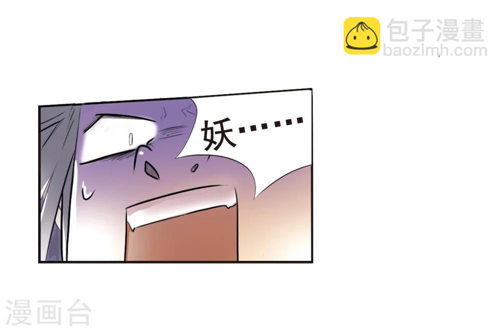 第1话 天上的猴子11