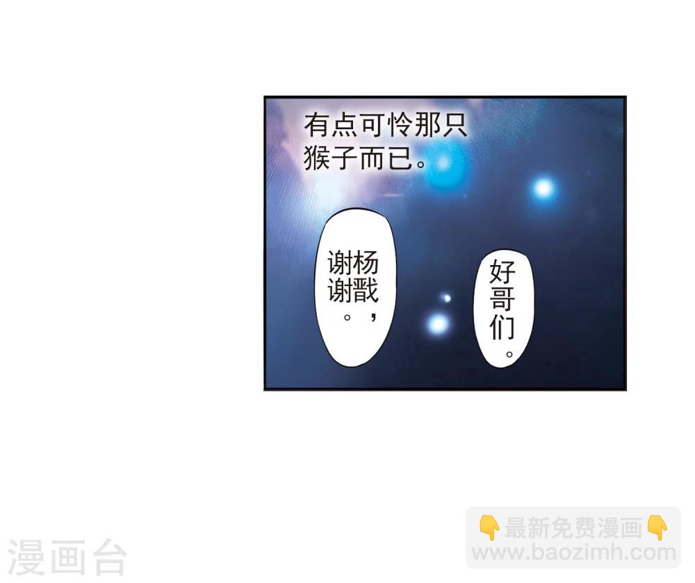 第1话 天上的猴子42