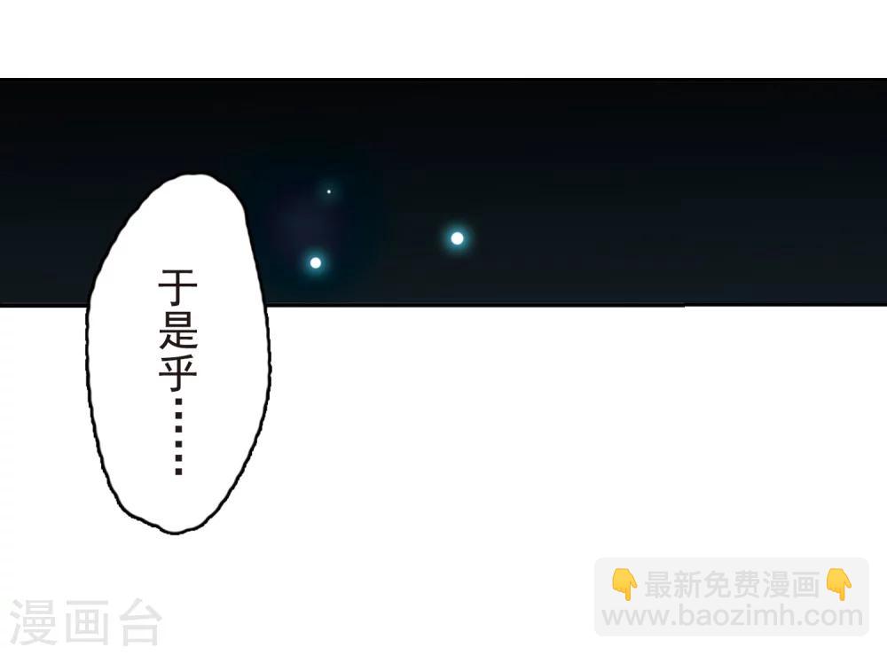 第7话 女生杨戬的幸福生活10