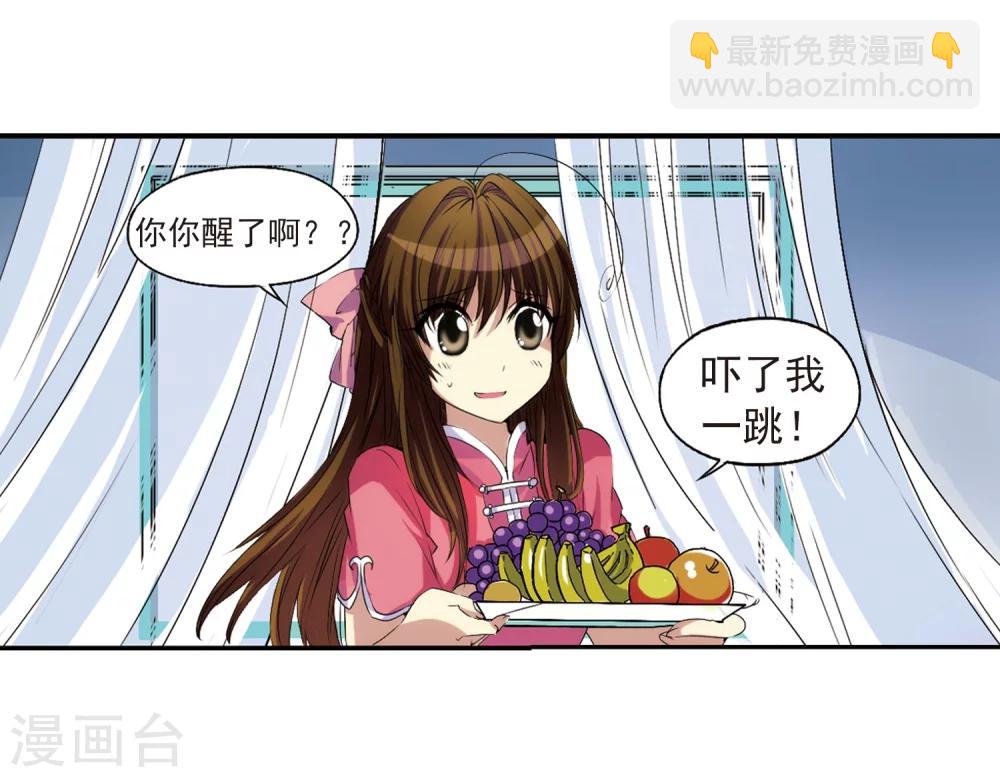 第7话 女生杨戬的幸福生活15