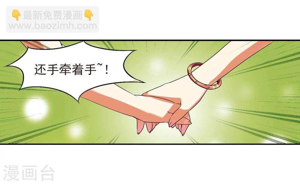 第7话 女生杨戬的幸福生活32