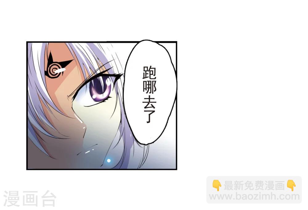 第7话 女生杨戬的幸福生活4