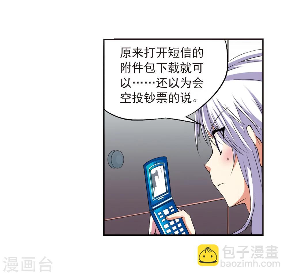 第7话 女生杨戬的幸福生活45