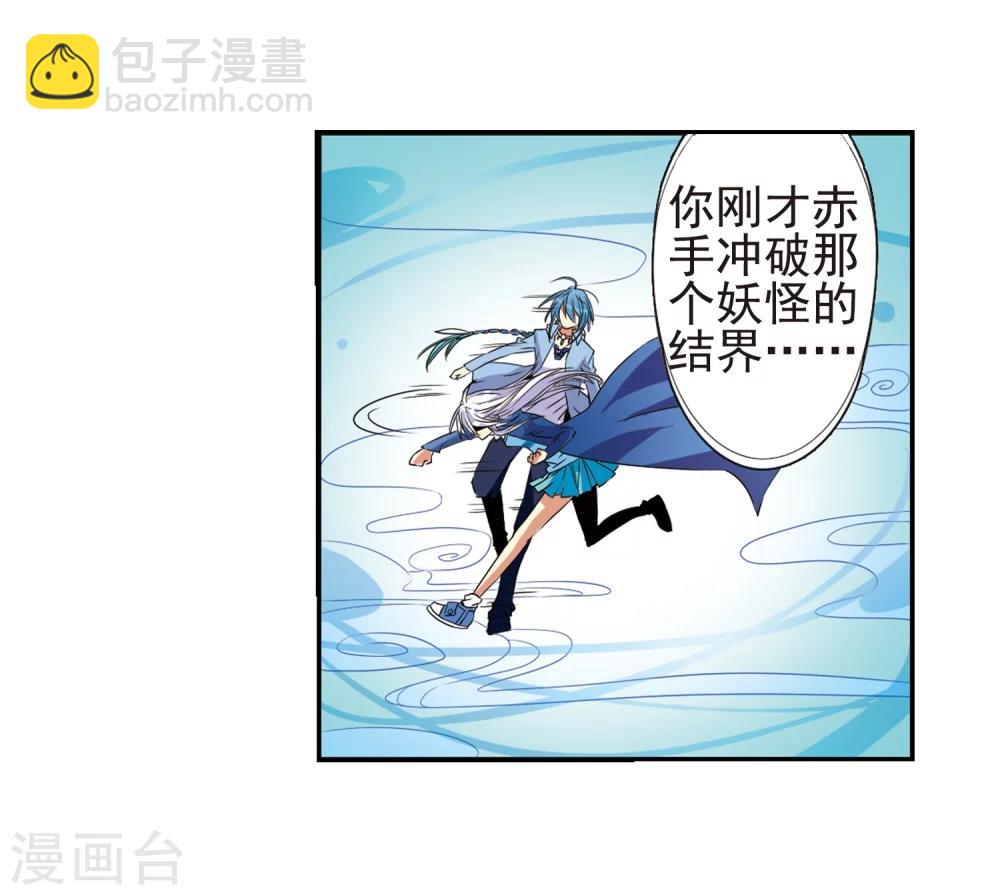 第7话 女生杨戬的幸福生活7