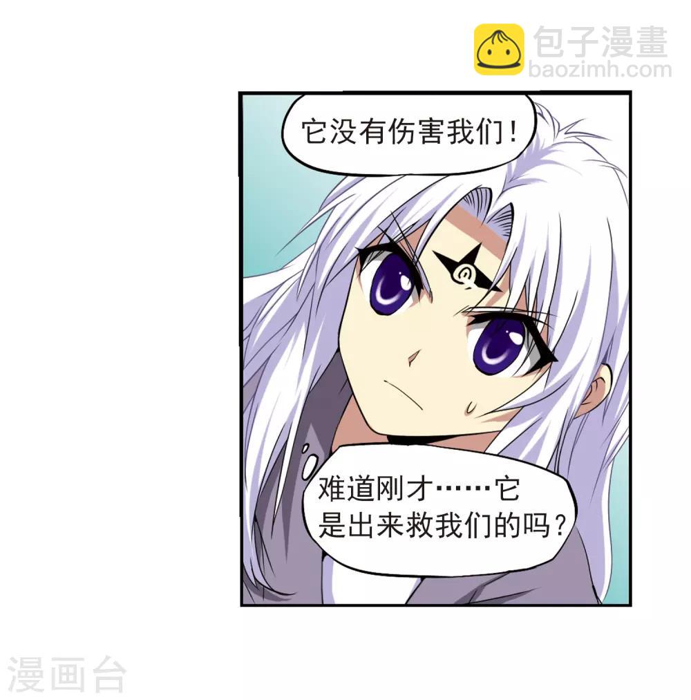 第16话 神将一样要死13