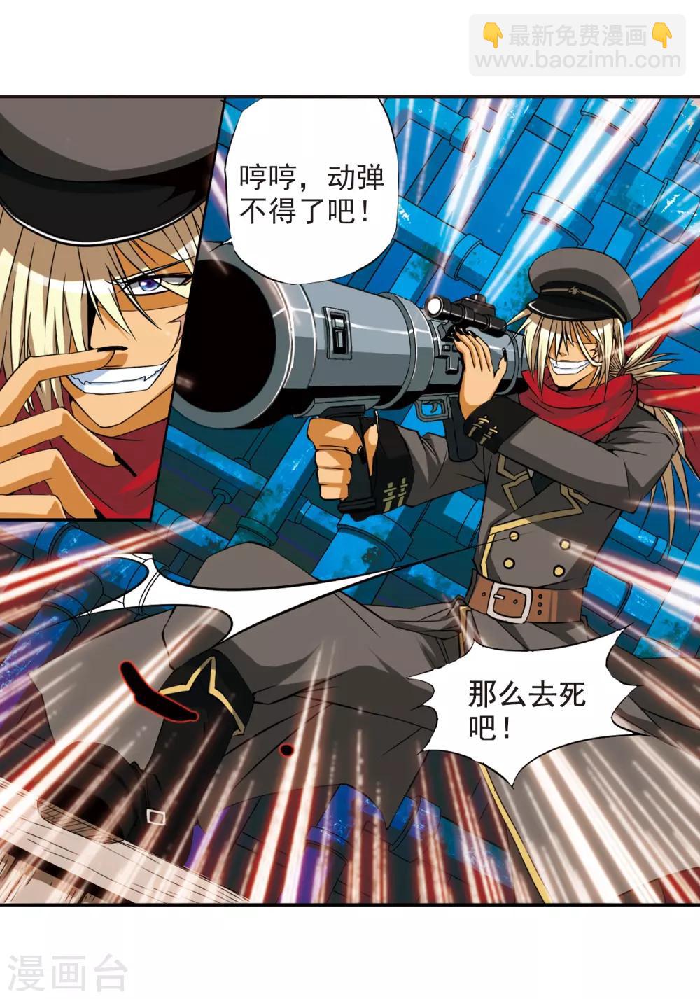 第16话 神将一样要死25