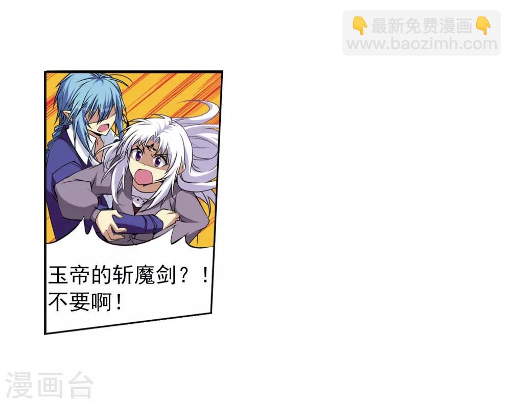 第16话 神将一样要死28
