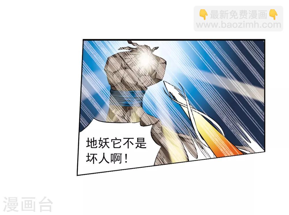 第16话 神将一样要死29