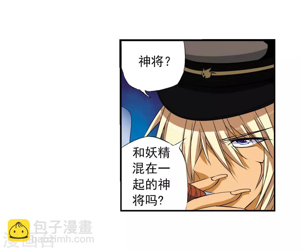 第16话 神将一样要死36
