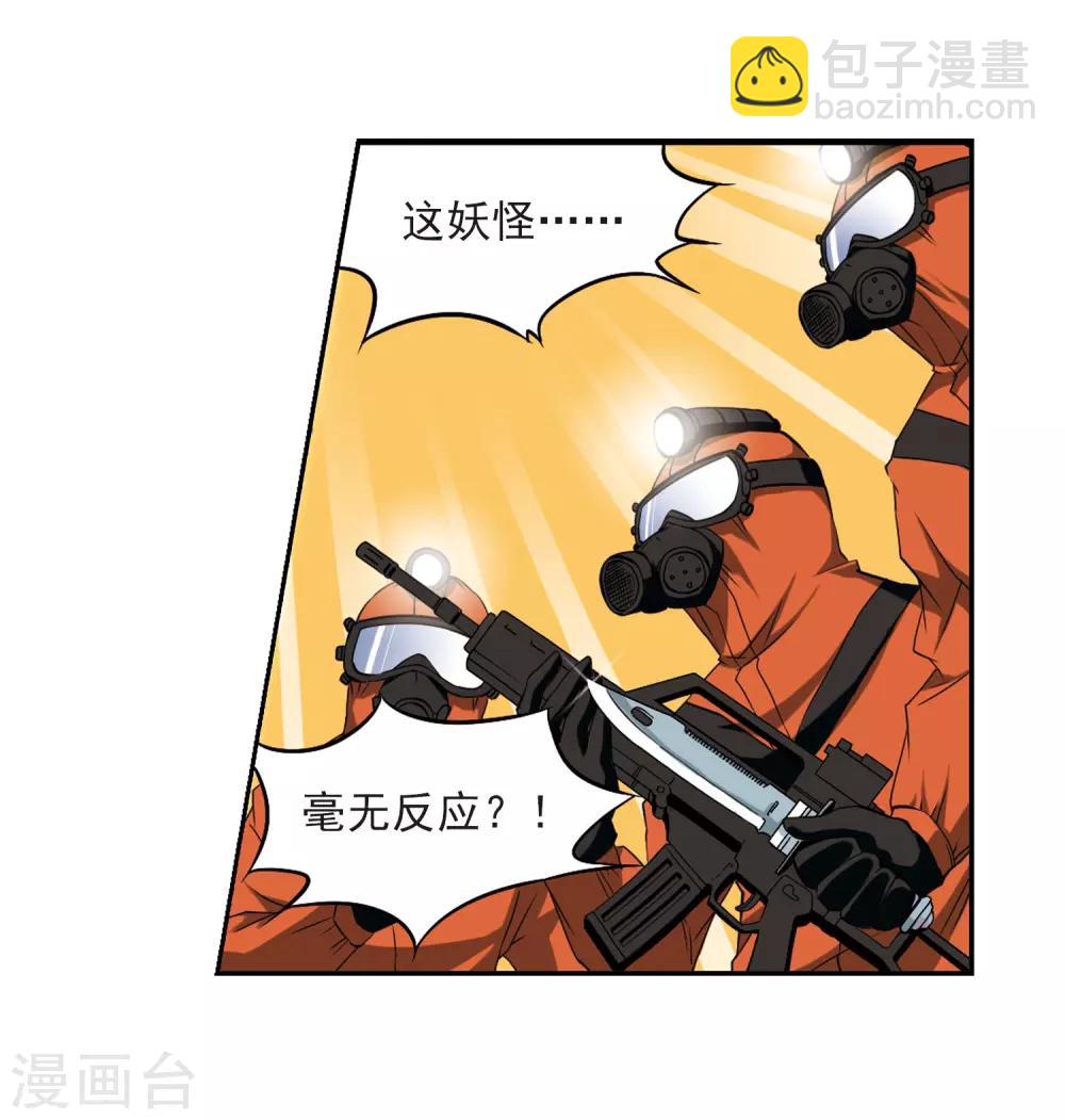 第16话 神将一样要死5