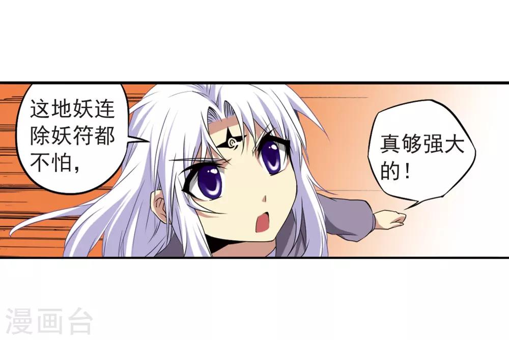 第16话 神将一样要死7