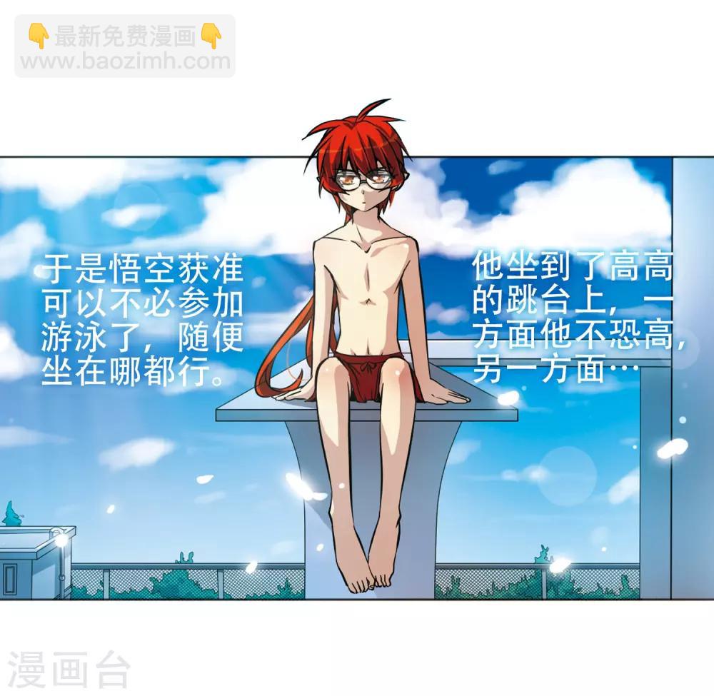 第37话 孙小迷的内心10