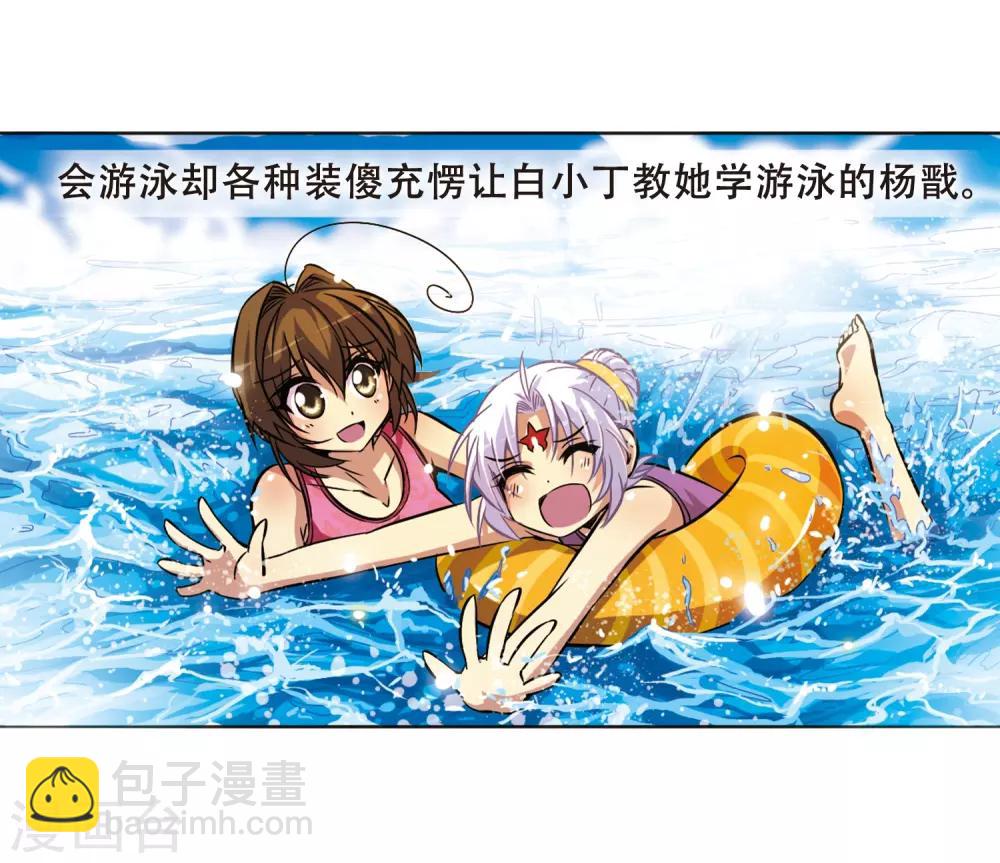 第37话 孙小迷的内心16