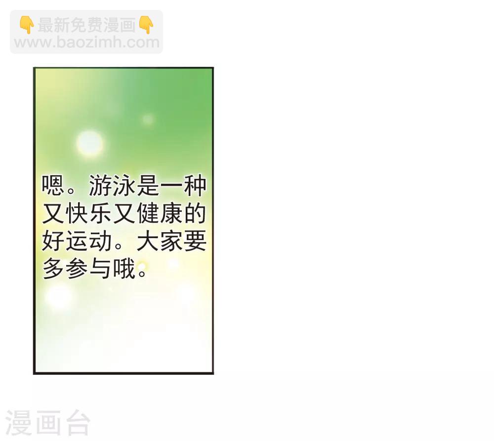 第37话 孙小迷的内心17