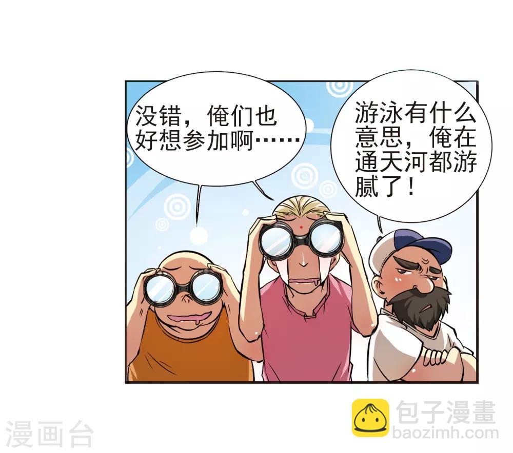 第37话 孙小迷的内心18