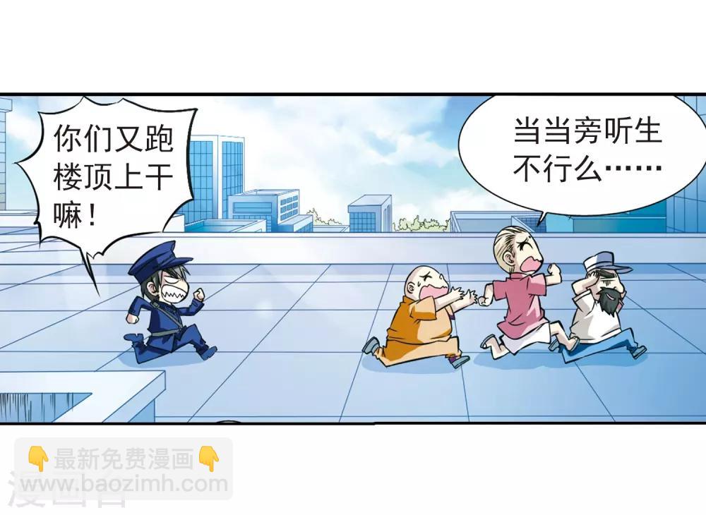 第37话 孙小迷的内心19