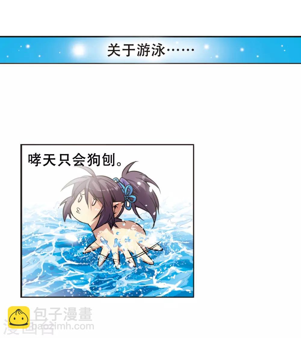 第37话 孙小迷的内心2