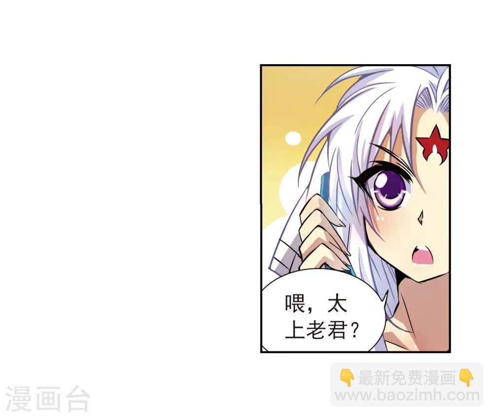 第37话 孙小迷的内心22