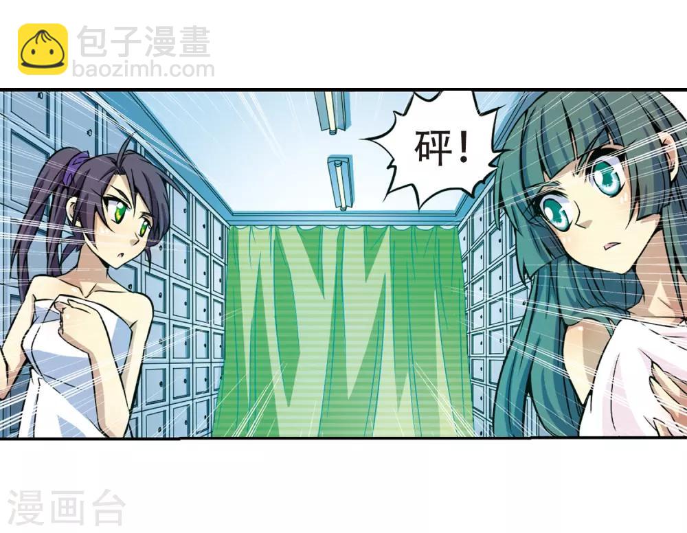 第37话 孙小迷的内心25