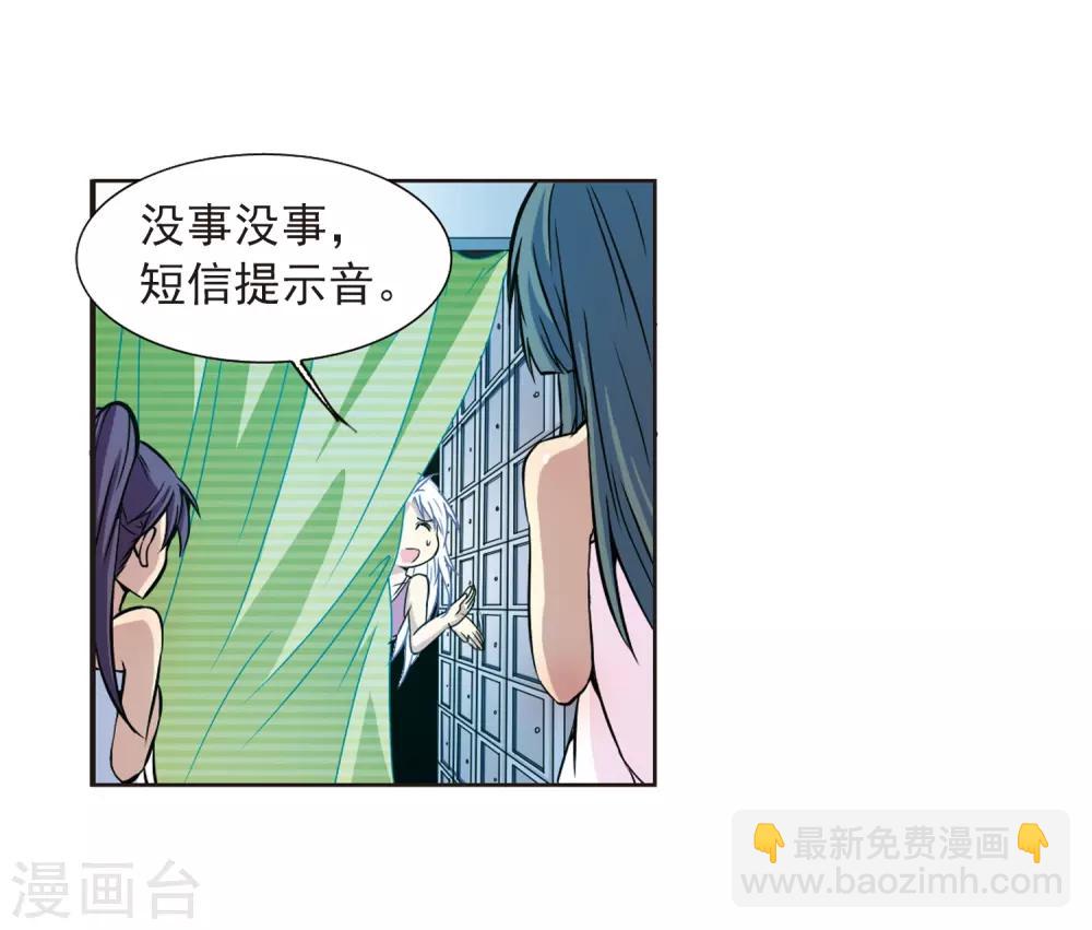第37话 孙小迷的内心26