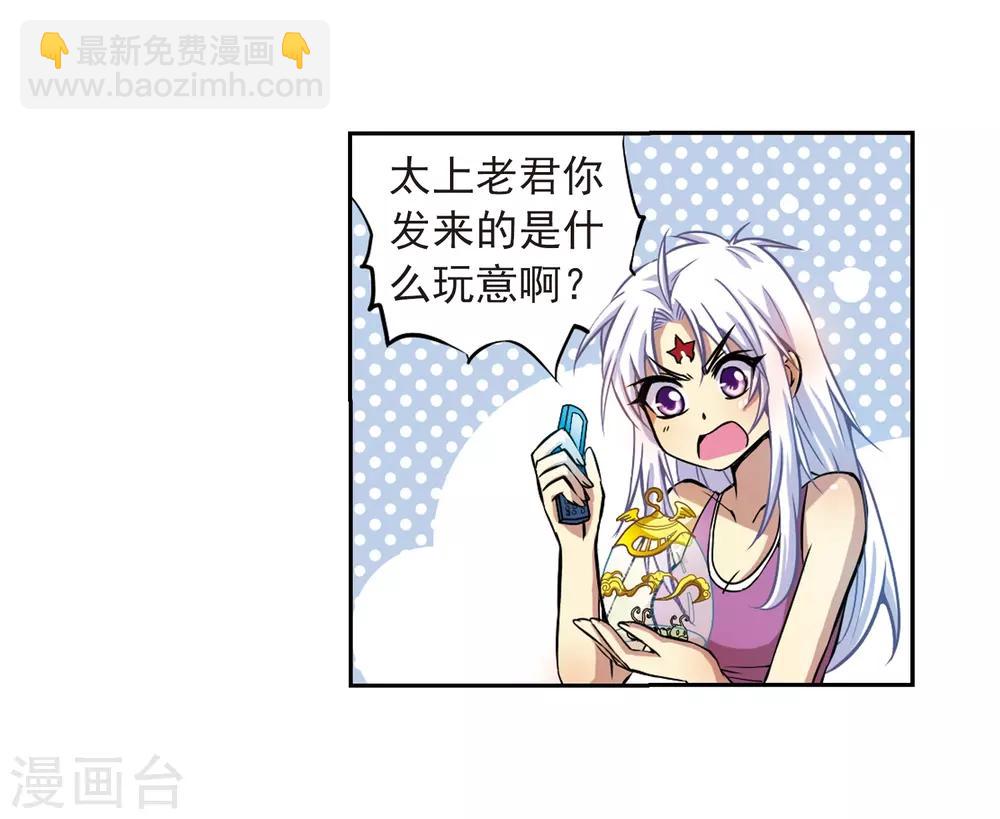 第37话 孙小迷的内心27