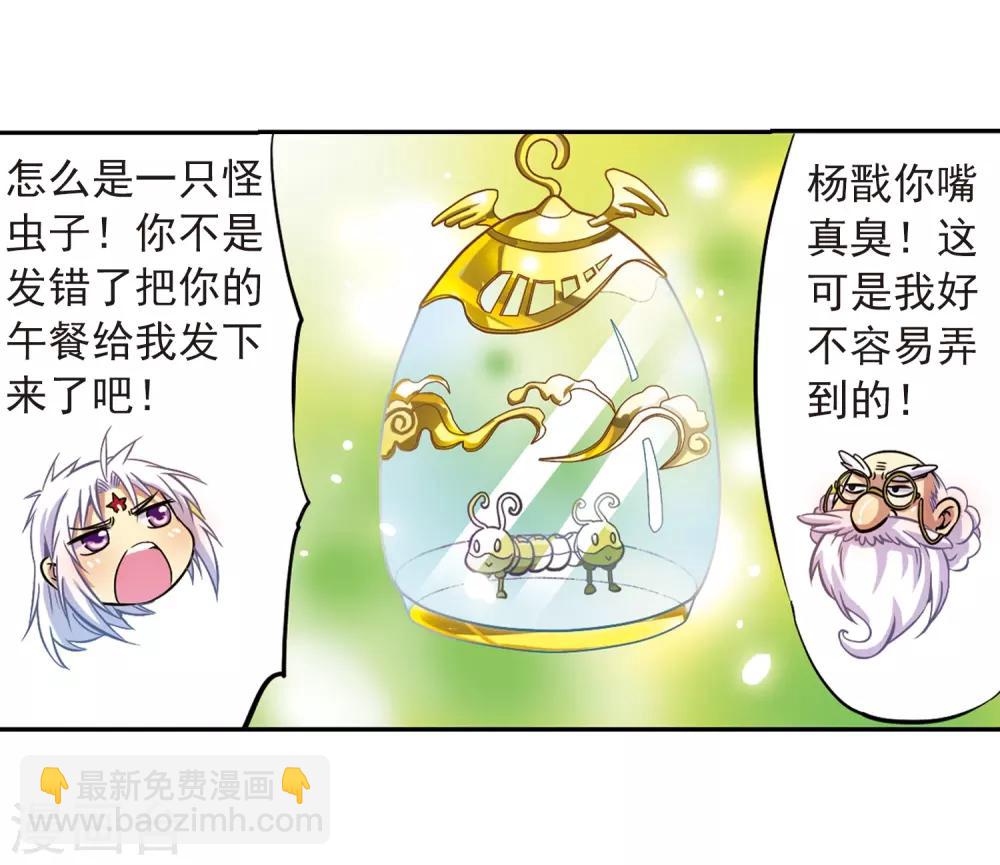 第37话 孙小迷的内心28
