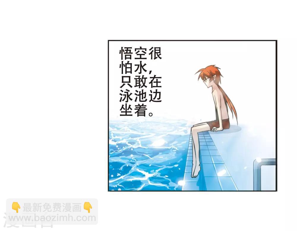 第37话 孙小迷的内心3
