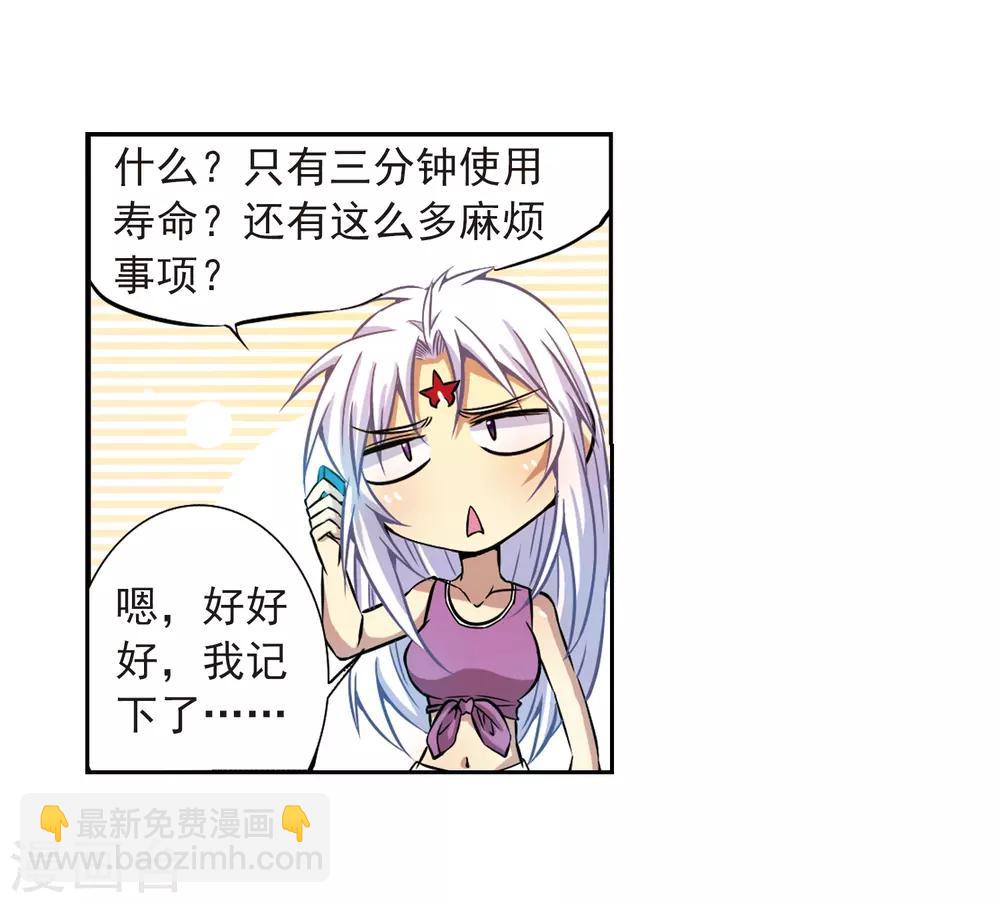 第37话 孙小迷的内心30