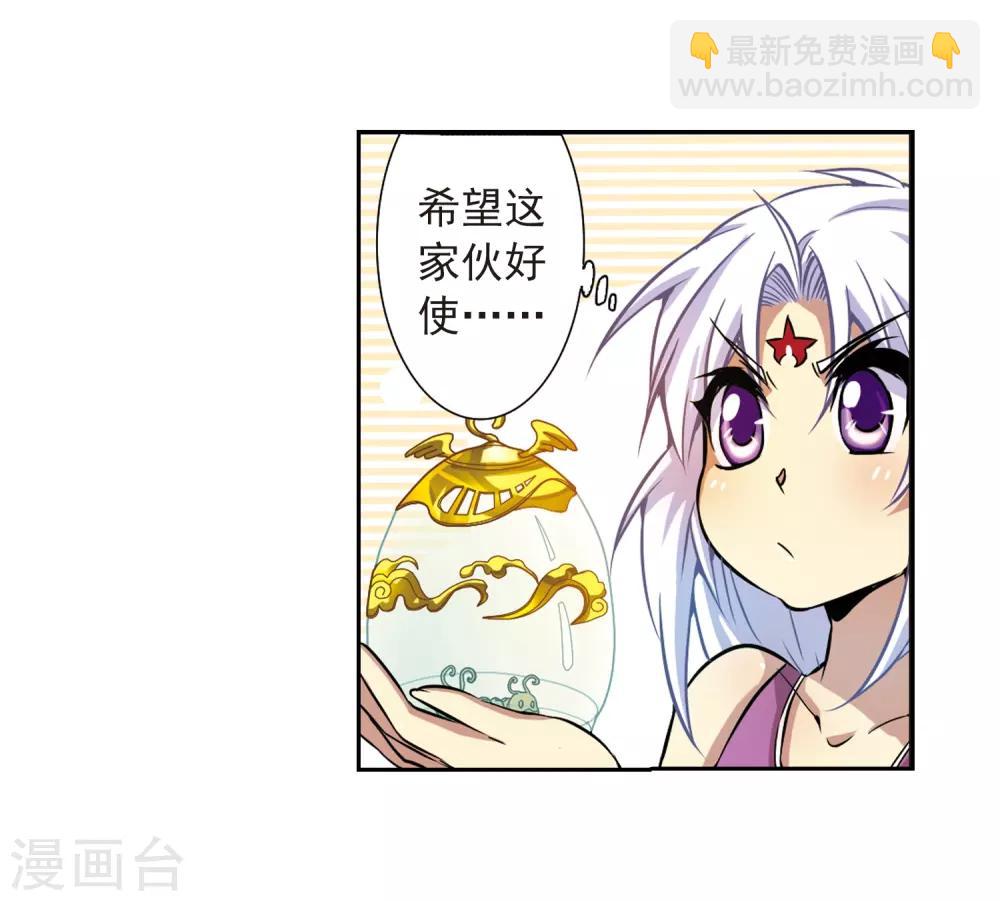 第37话 孙小迷的内心31