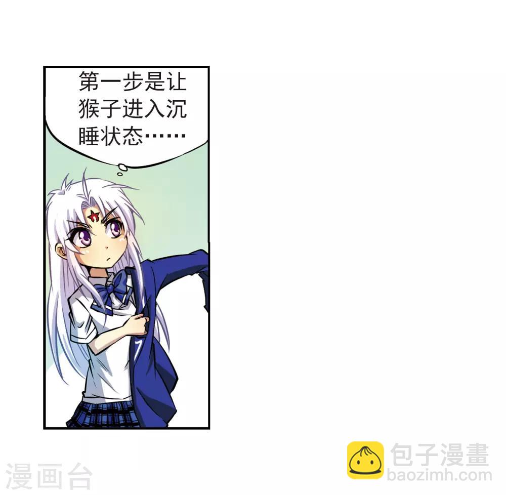 第37话 孙小迷的内心32