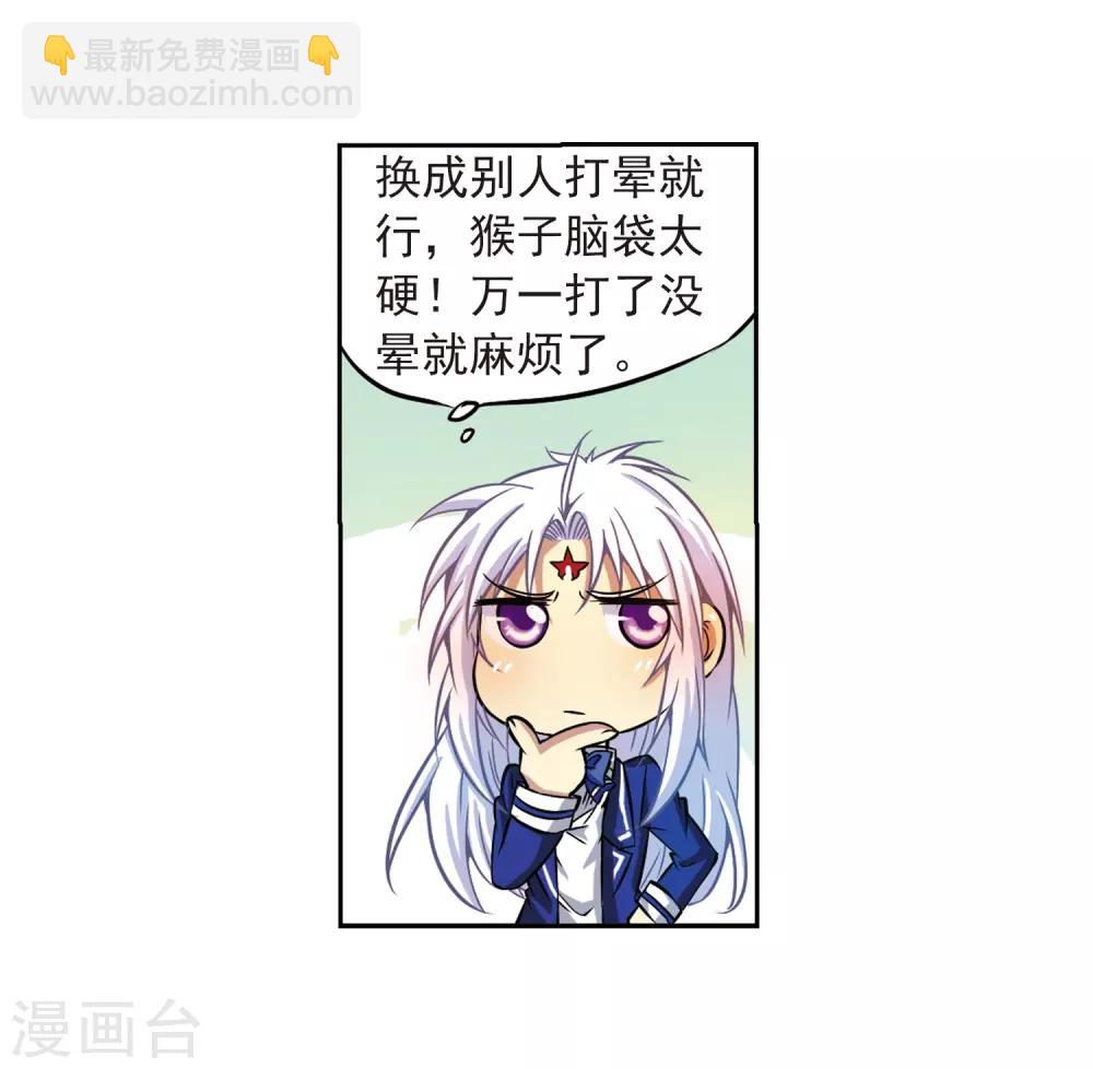 第37话 孙小迷的内心33