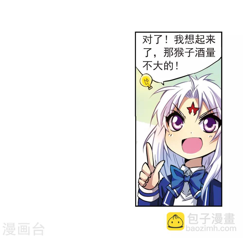 第37话 孙小迷的内心34