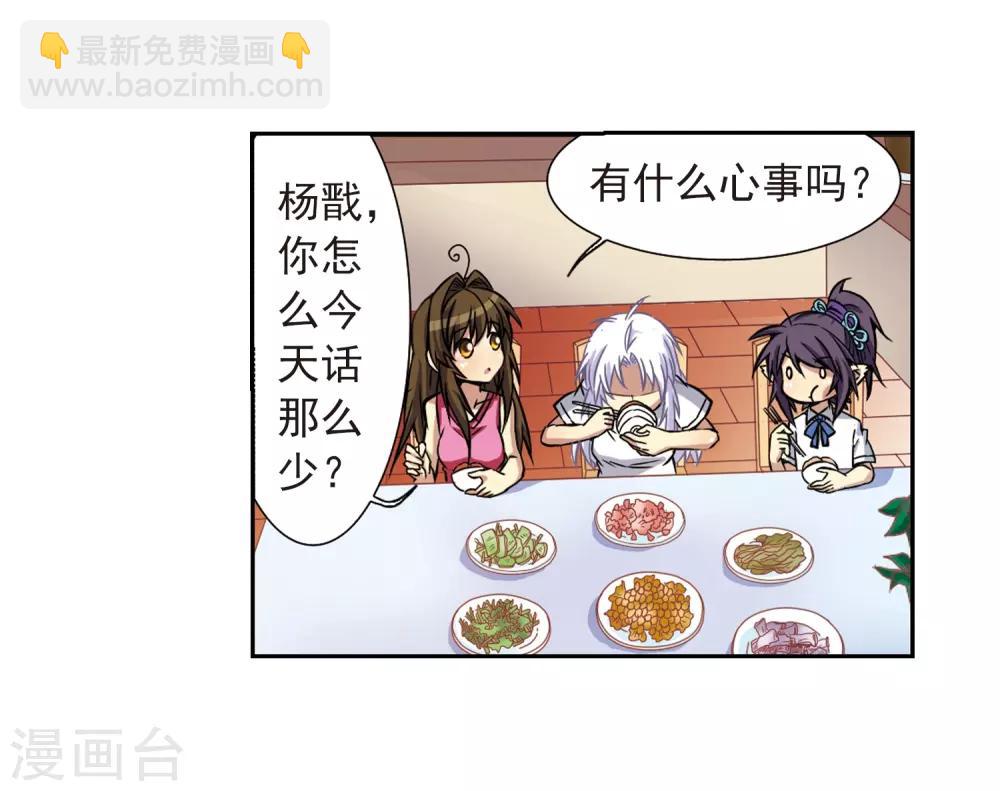 第37话 孙小迷的内心36