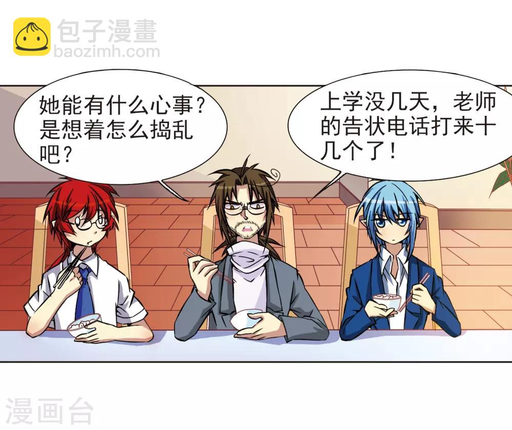 第37话 孙小迷的内心37