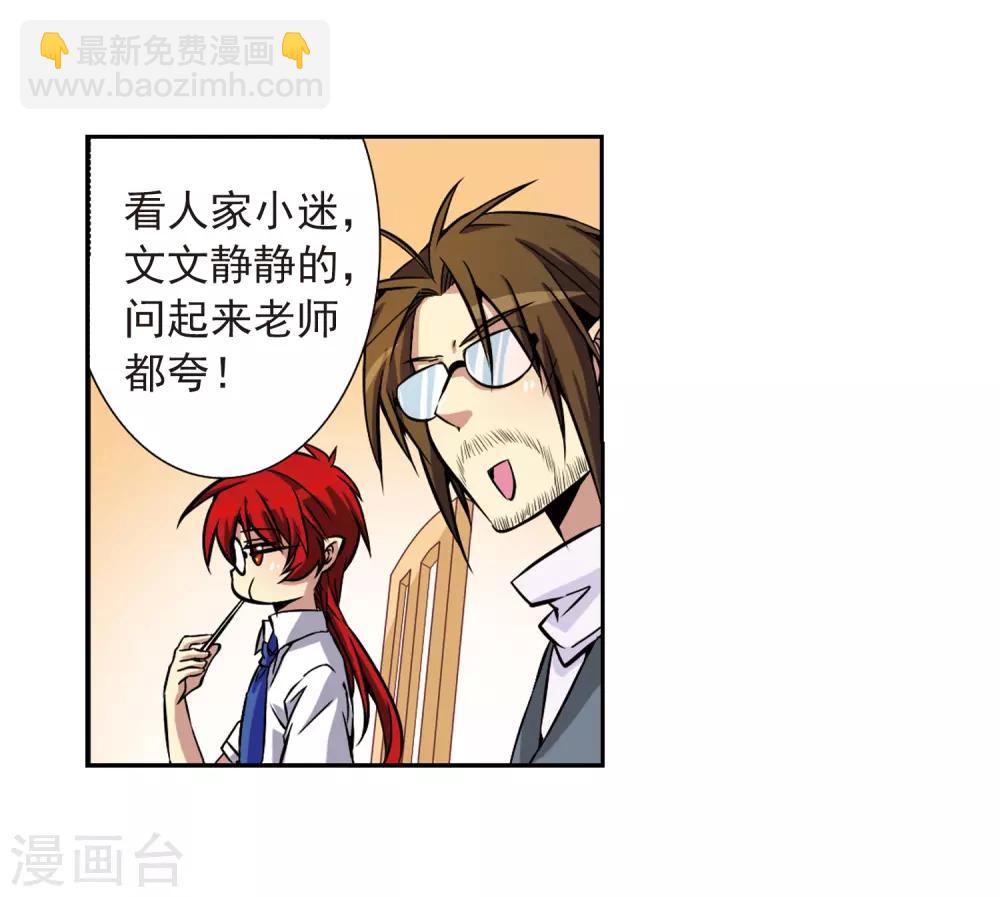 第37话 孙小迷的内心38