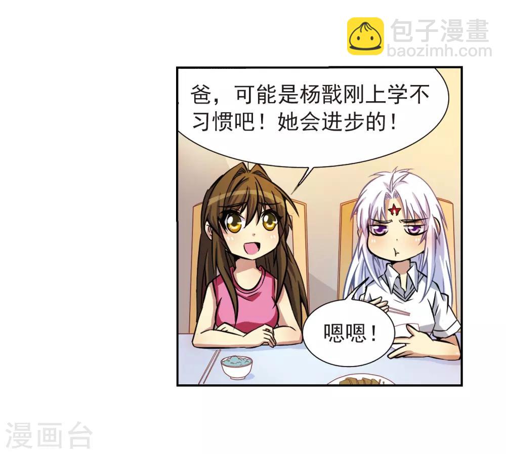 第37话 孙小迷的内心39