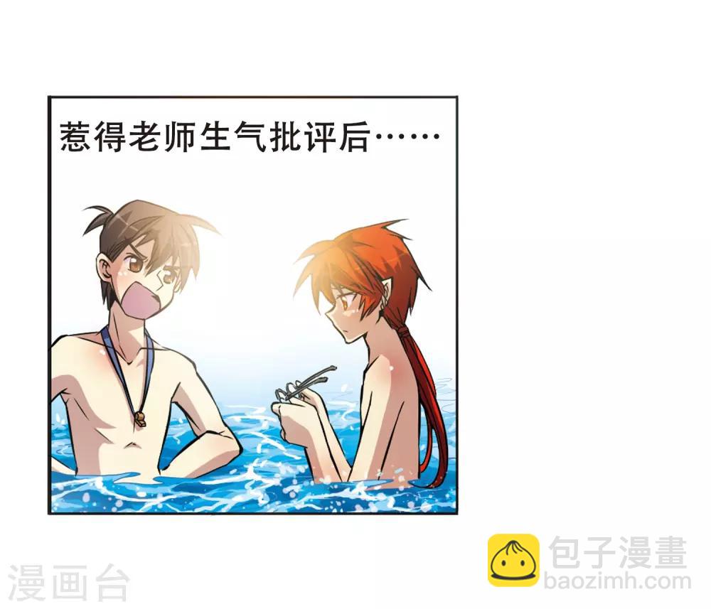 第37话 孙小迷的内心4
