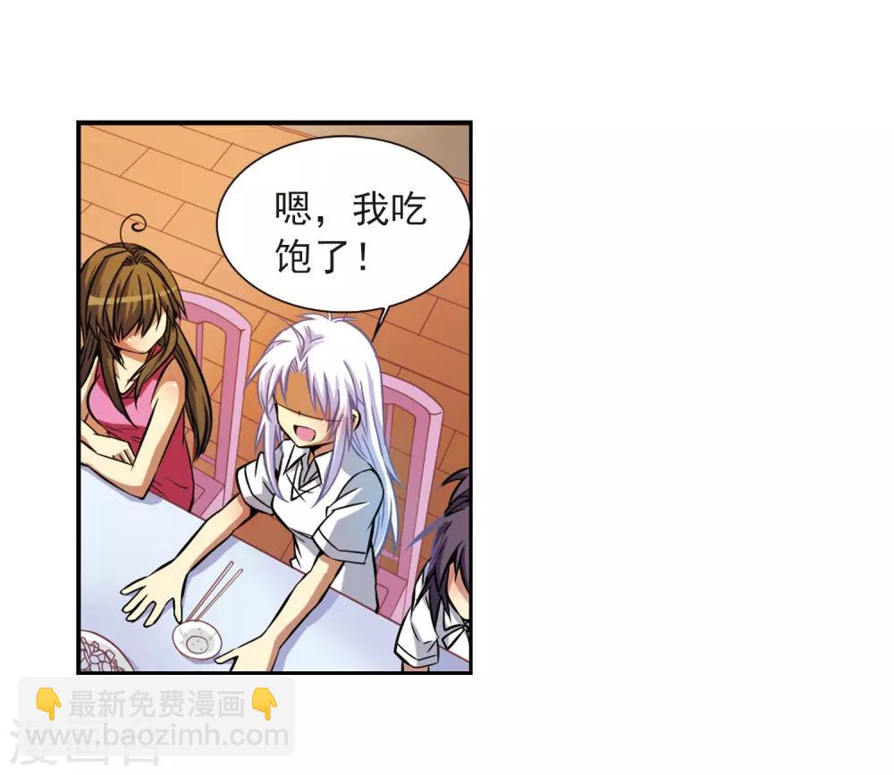 第37话 孙小迷的内心40