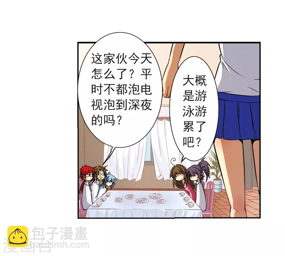 第37话 孙小迷的内心41