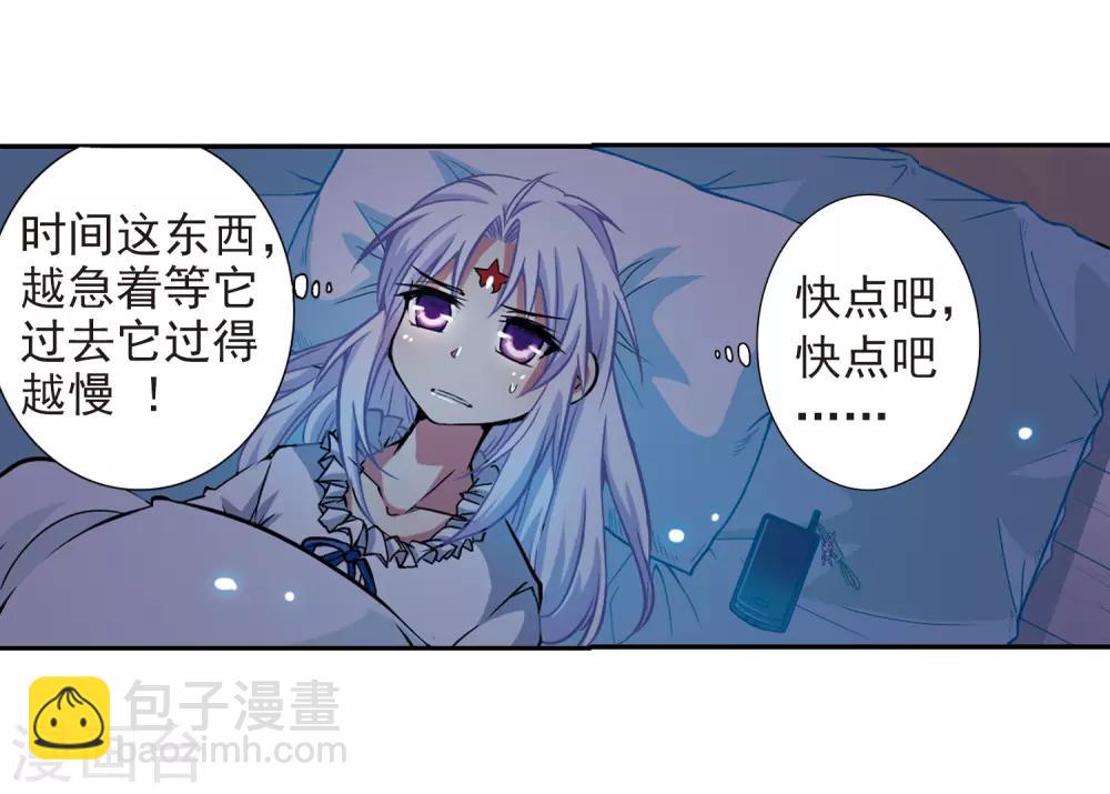 第37话 孙小迷的内心42