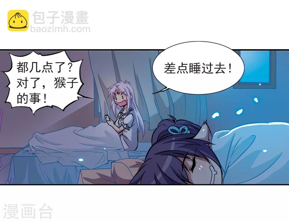 第37话 孙小迷的内心46