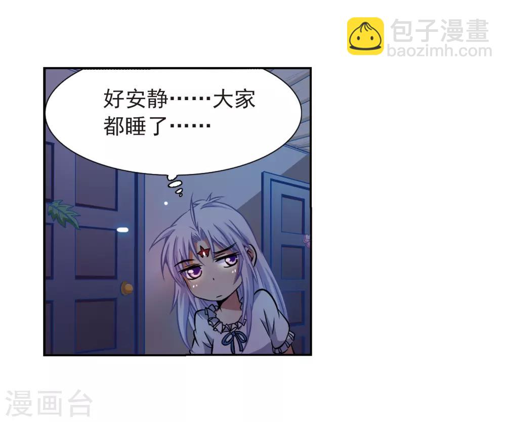 第37话 孙小迷的内心47