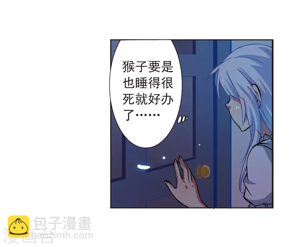 第37话 孙小迷的内心52