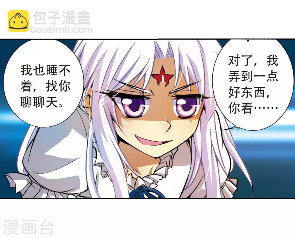 第37话 孙小迷的内心56