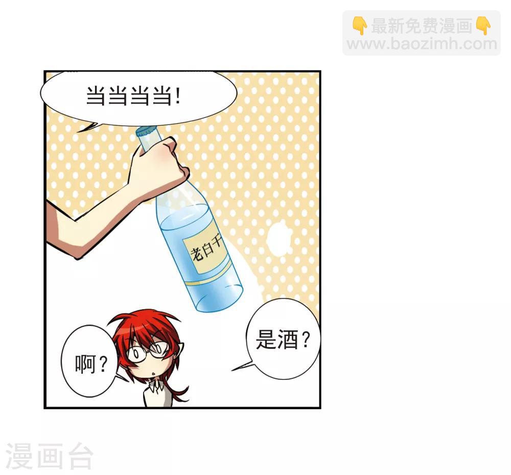 第37话 孙小迷的内心57