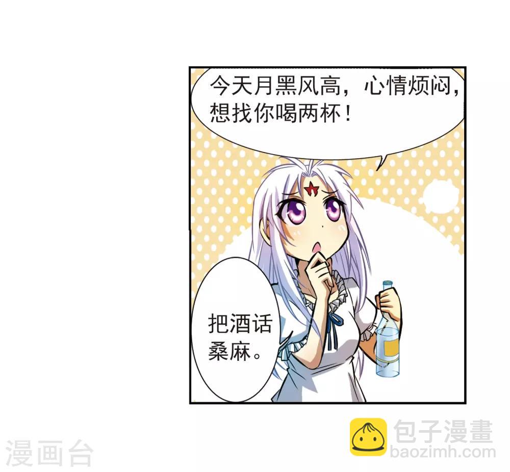 第37话 孙小迷的内心58